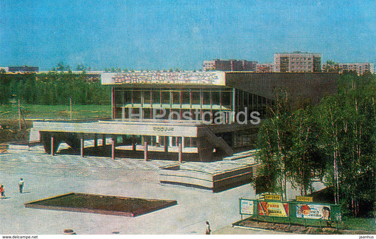 Angarsk - Widescreen Cinema Rodina - 1986 - Russia USSR - unused - JH Postcards