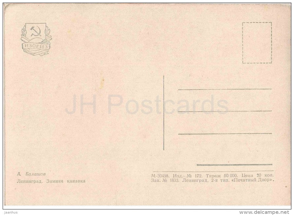 painting by A. Balashov - Leningrad . Winter Canal - river - St. Petersburg - russian art - unused - JH Postcards