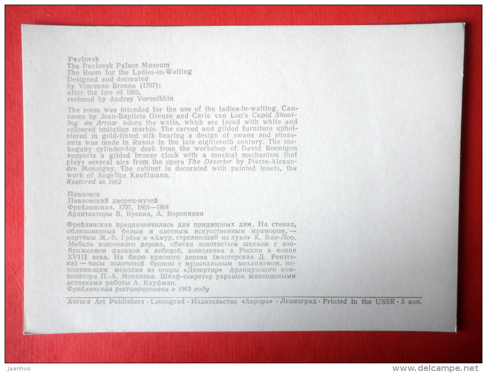 The Room for the Ladies-in-Waiting - The Pavlovsk Palace-Museum - 1977 - USSR Russia - unused - JH Postcards