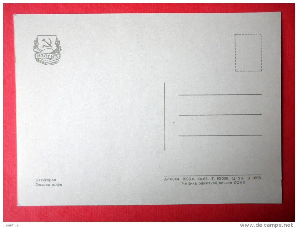 Aeolian harp - Pyatigorsk - Caucasus - 1963 - Russia USSR - unused - JH Postcards