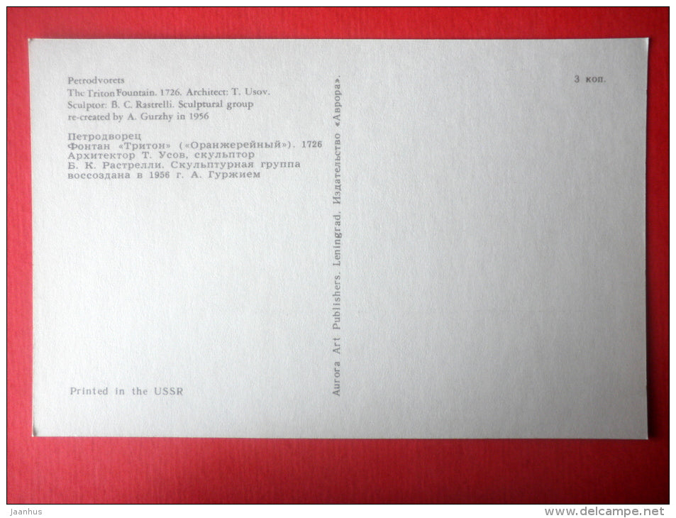 The Triton Fountain , 1726 - fountains - 1973 - Russia USSR - unused - JH Postcards