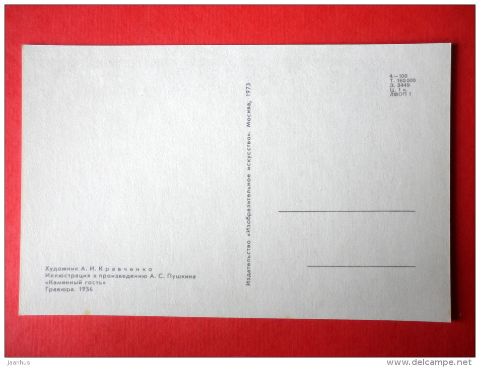 illustration by A. Kravchenko - mandolin- The Stone Guest - Illustrations to Pushkin Works - 1973 - Russia USSR - unused - JH Postcards