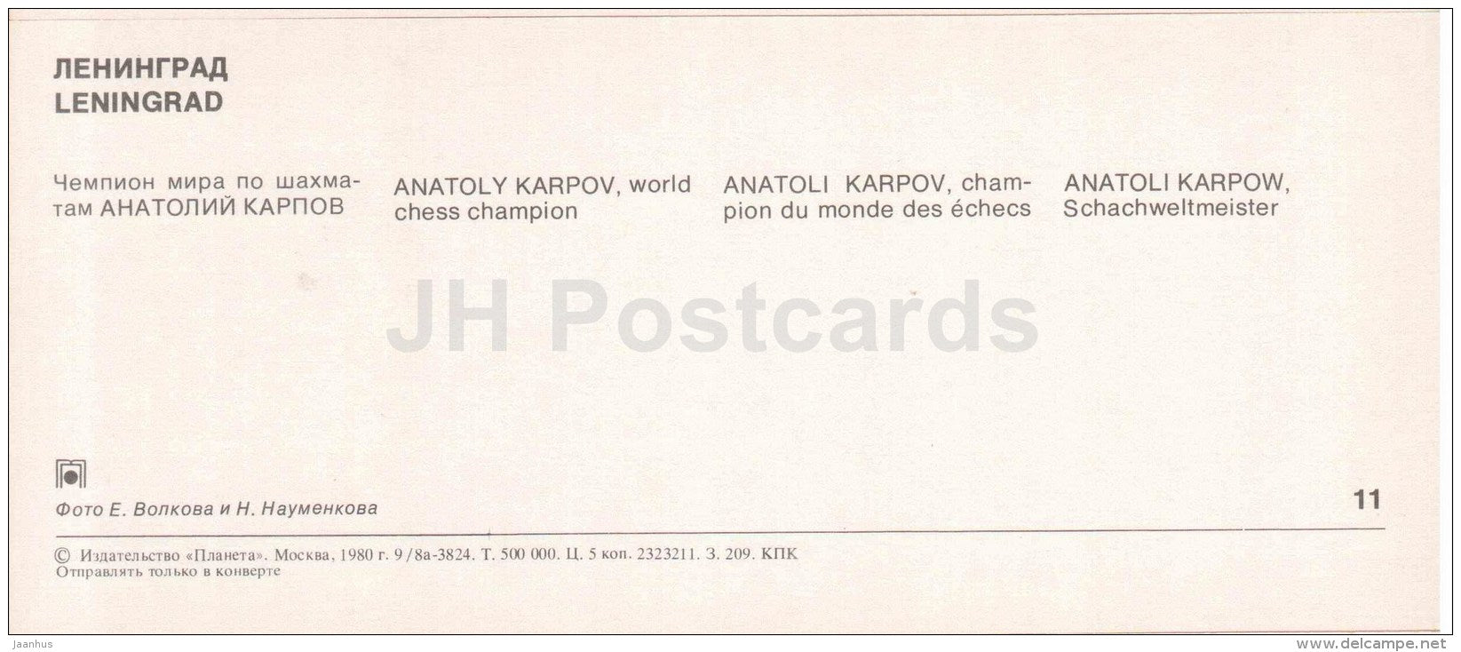 world chess champion Anatoli Karpov - Leningrad - St. Petersburg - 1980 - Russia USSR - unused - JH Postcards