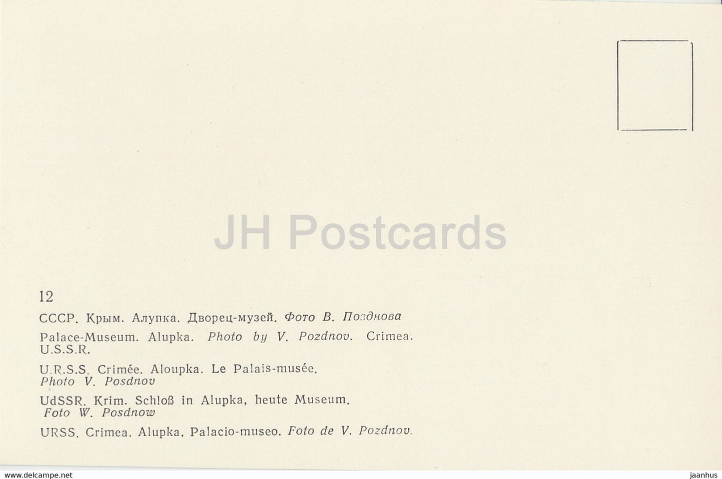 Alupka Palace Museum - Crimea - Ukraine USSR - unused