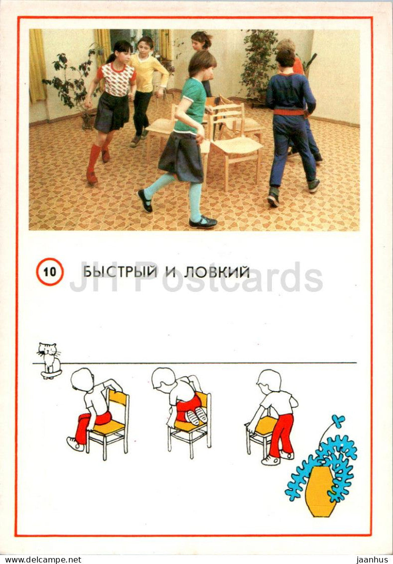 Children Indoor Games - Fast and Agile - 1987 - Russia USSR - unused