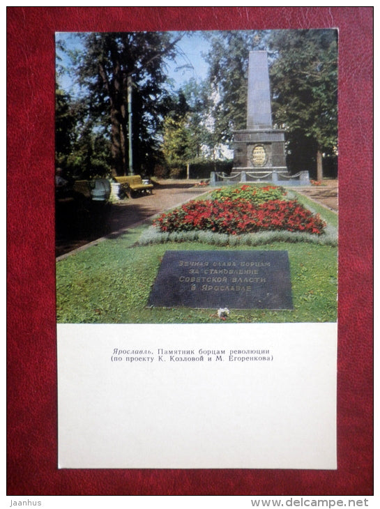 The monument to revolutionary Heroes - Yaroslavl - 1972 - Russia USSR - unused - JH Postcards