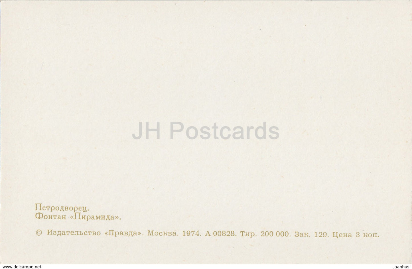 Petrodvorets - Pyramid fountain - 1974 - Russia USSR - unused - JH Postcards