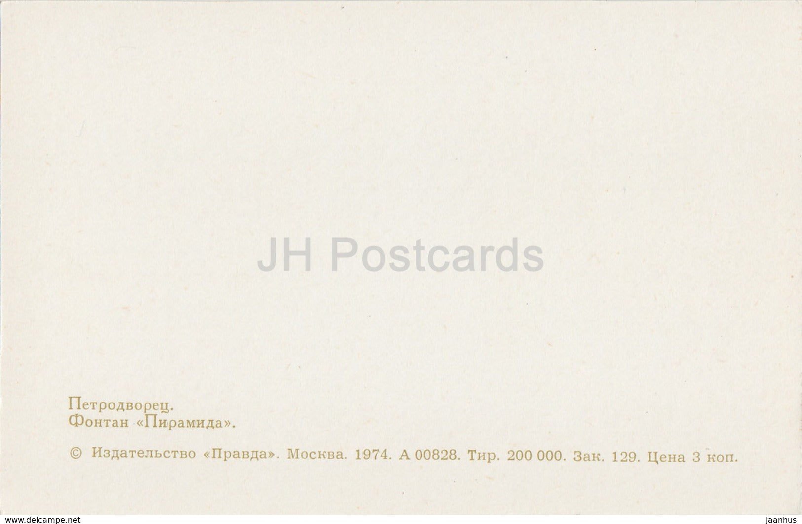 Petrodvorets - Pyramid fountain - 1974 - Russia USSR - unused - JH Postcards