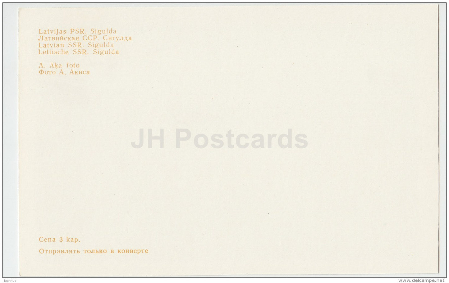 view - Sigulda - 1984 - Latvia USSR - unused - JH Postcards