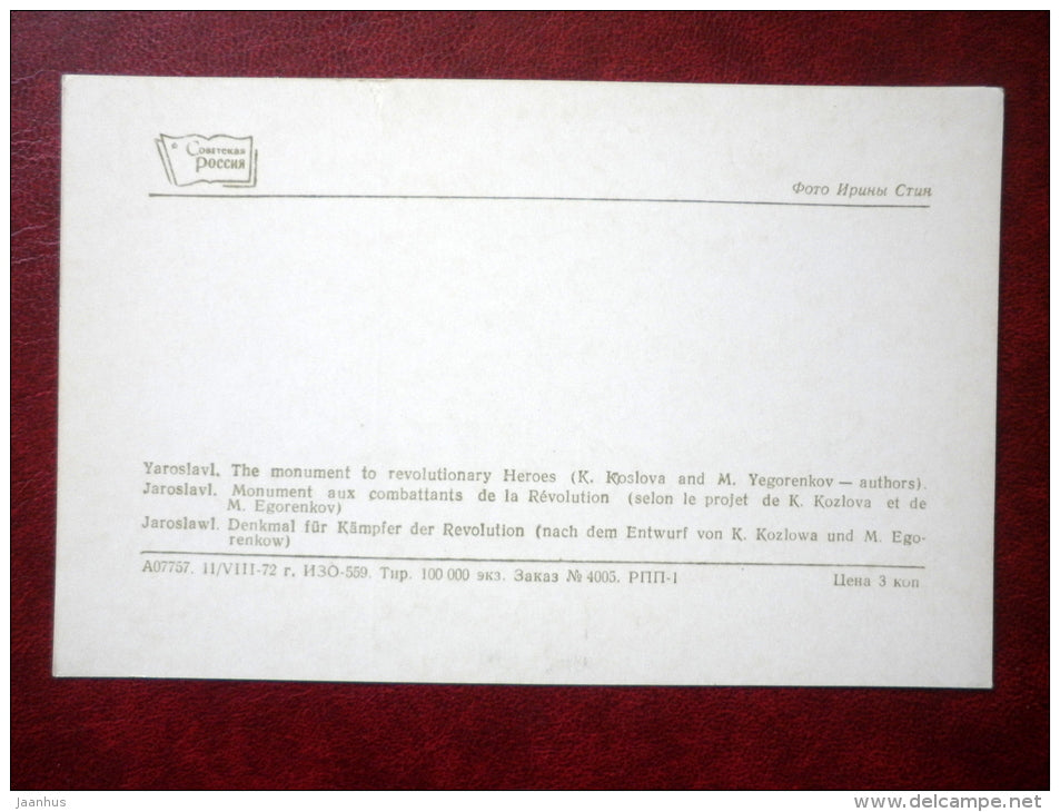 The monument to revolutionary Heroes - Yaroslavl - 1972 - Russia USSR - unused - JH Postcards