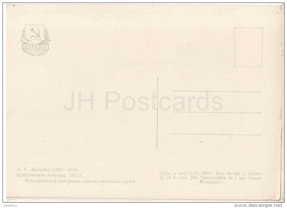 painting by A. Arkhipov - Peasant Girl , 1917 - russian art - unused - JH Postcards