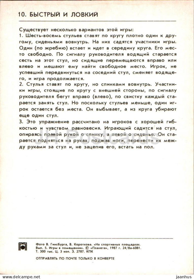 Jeux d'intérieur pour enfants - Rapides et agiles - 1987 - Russie URSS - inutilisé 