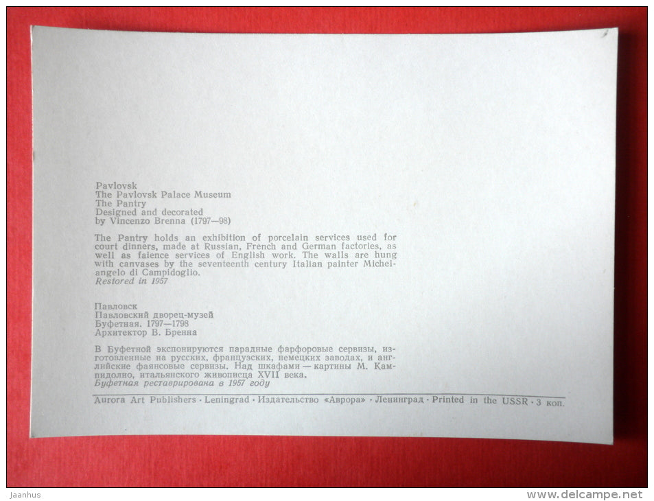 The Paintry - The Pavlovsk Palace-Museum - 1977 - USSR Russia - unused - JH Postcards