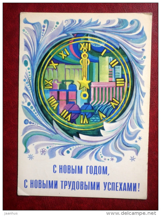 New Year Greeting card - illustration by A. Lyubeznov - clock - 1977 - Russia USSR - used - JH Postcards