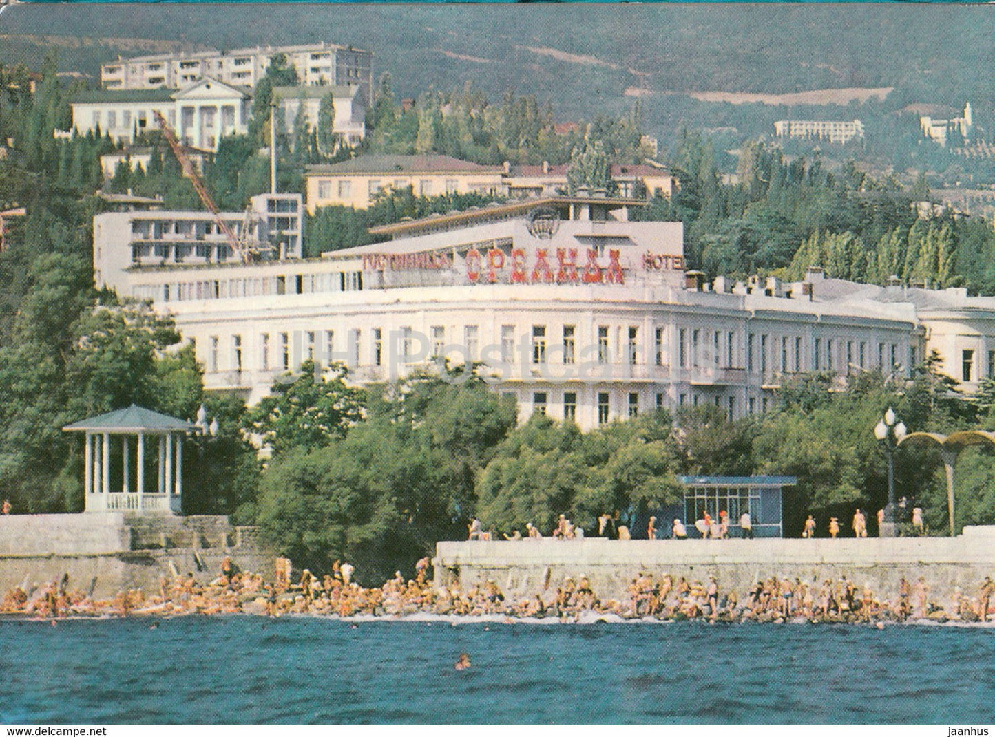Yalta - hotel Oreanda - beach - postal stationery - 1979 - Ukraine USSR - unused - JH Postcards