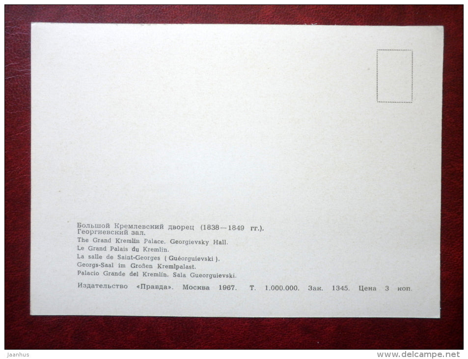 The Grand Kremlin Palace - Georgievsky Hall - Kremlin - Moscow - 1967 - Russia USSR - unused - JH Postcards