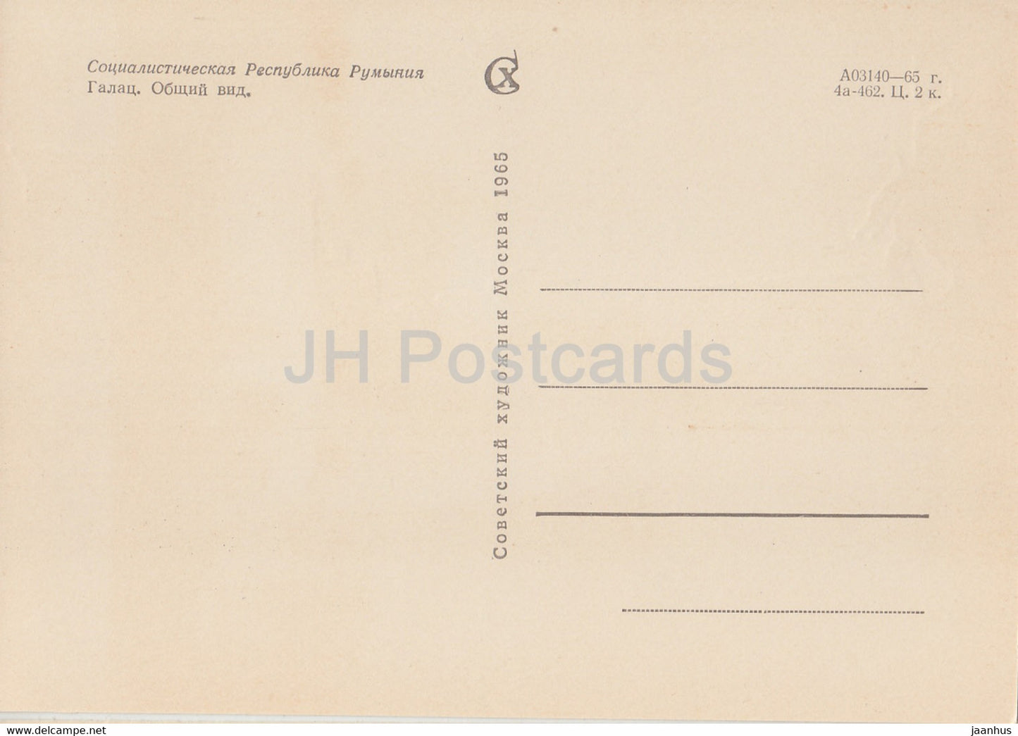 Galati - General View - 1965 - Romania - unused