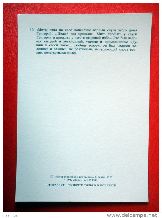 illustration by I. Glazunov - Grigoriy - The Brothers Karamazov by Dostoyevsky - 1989 - Russia USSR - unused - JH Postcards