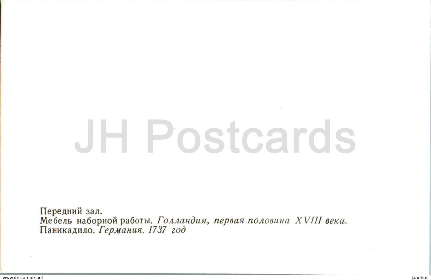 Marly Palace - Petrodvorets - Front Hall - furniture - 1985 - Russia USSR - unused