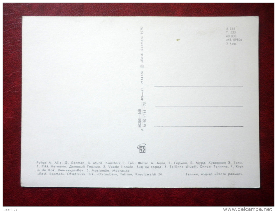 Pikk Hermann tower - Kiek in de Kök - Mustamäe - in russian - Tallinn - 1975 - Estonia - USSR - unused - JH Postcards