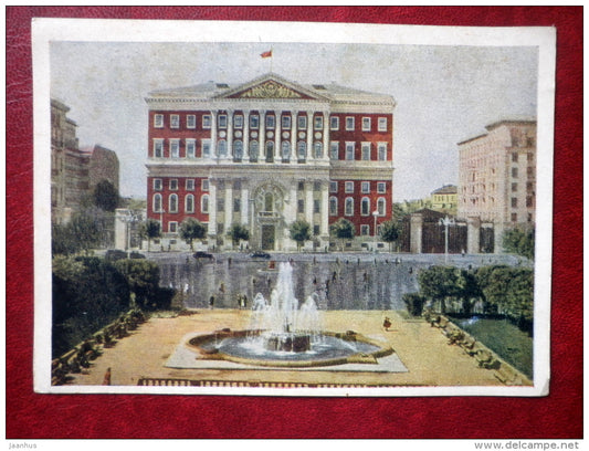 Moscow City Council - fountain - Moscow - 1952 - Russia USSR - unused - JH Postcards