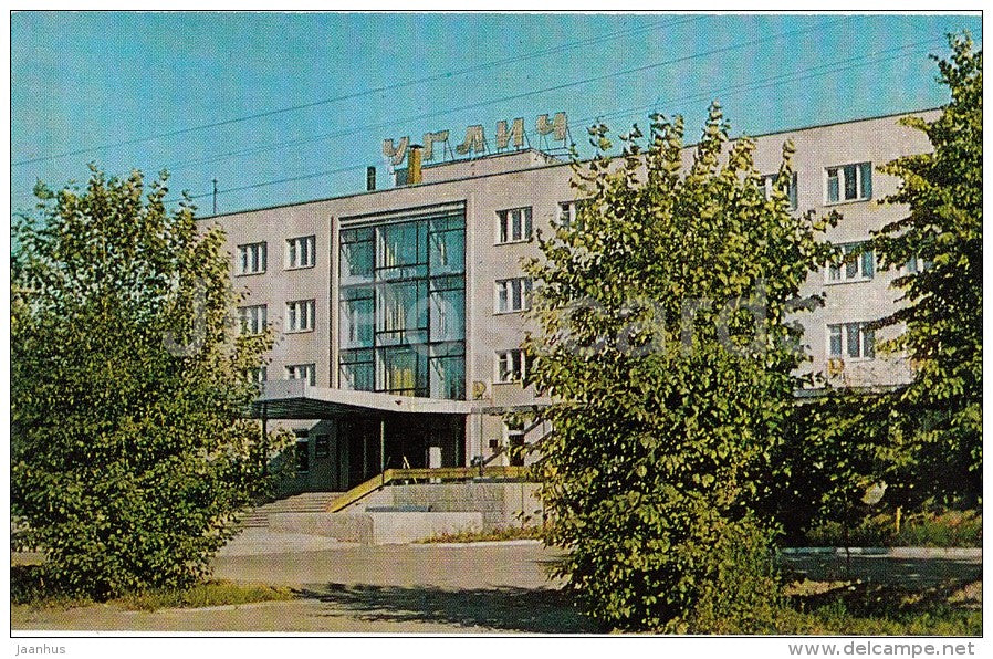 hotel - Uglich - Russia USSR - 1975 - unused - JH Postcards