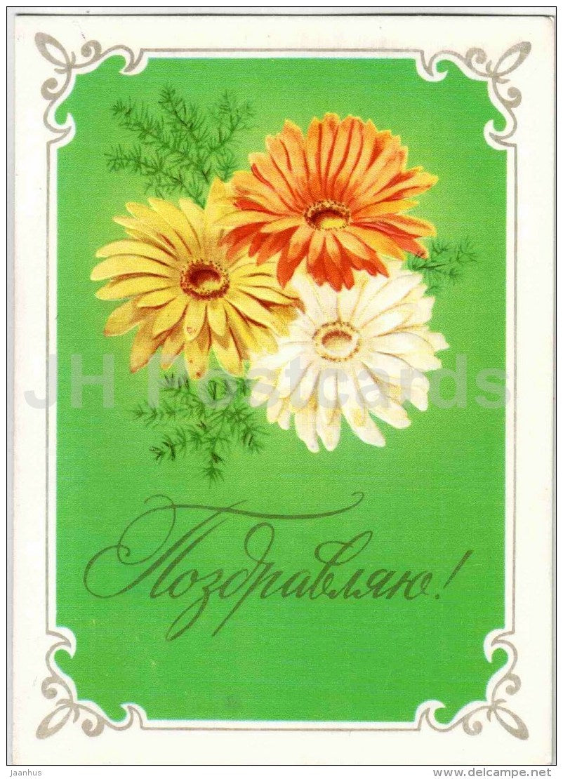 Birthday greeting card by L. Kirillov - flowers - illustration - gerbera - 1980 - Russia USSR - used - JH Postcards