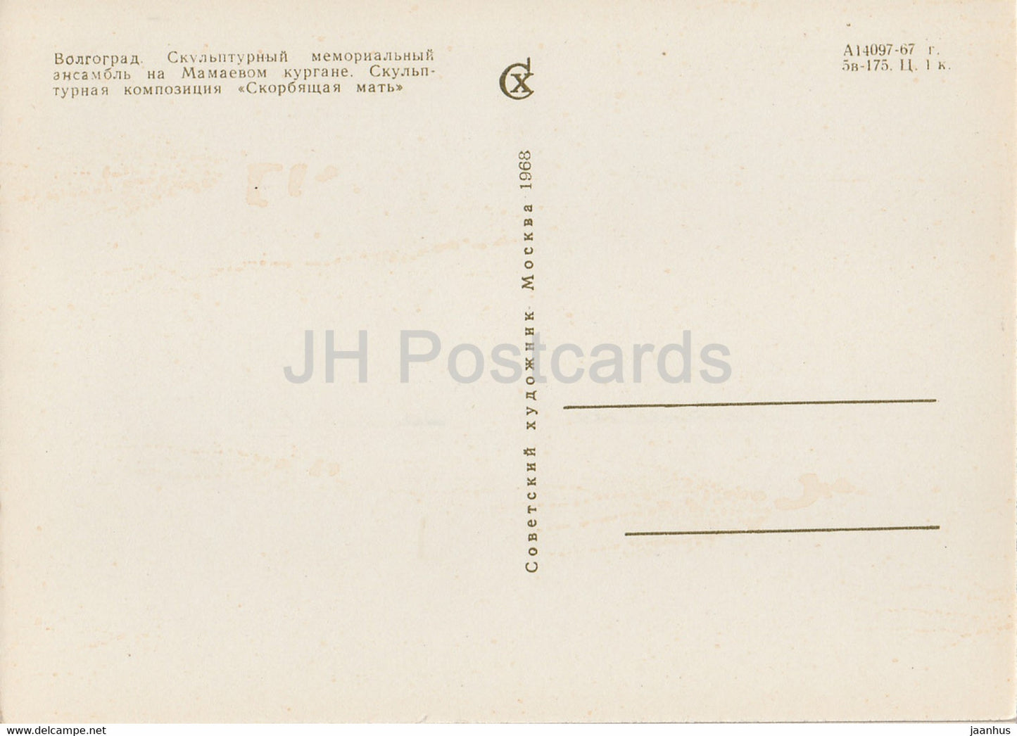 Mamajew Kurgan – Wolgograd – Skulpturenkomposition Trauernde Mutter – 1968 – Russland UdSSR – unbenutzt