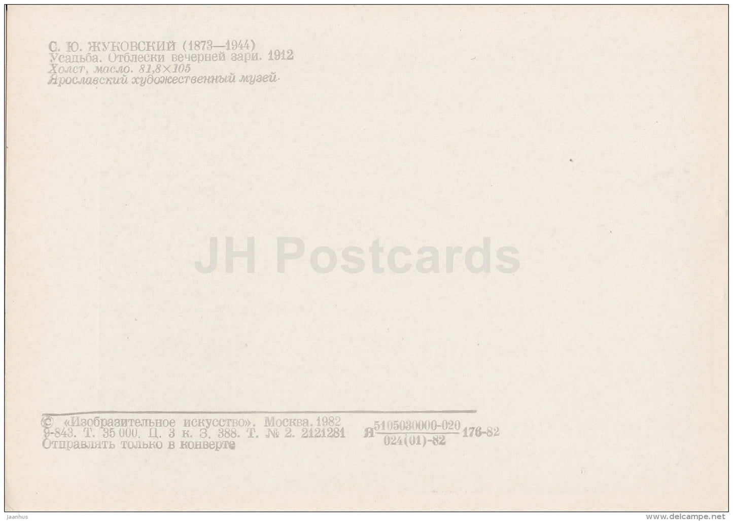 painting by S. Zhukovsky - Manor . Glow of sunset , 1912 - Russian art - 1982 - Russia USSR - unused - JH Postcards