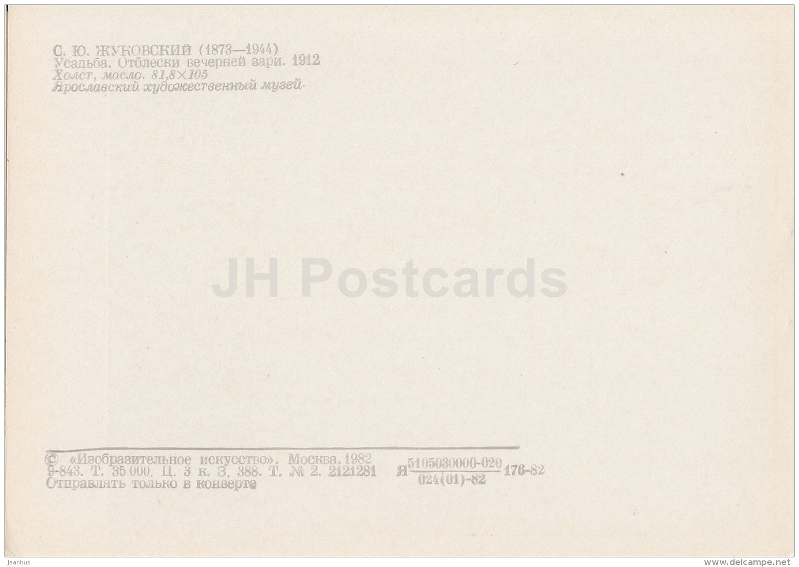 painting by S. Zhukovsky - Manor . Glow of sunset , 1912 - Russian art - 1982 - Russia USSR - unused - JH Postcards