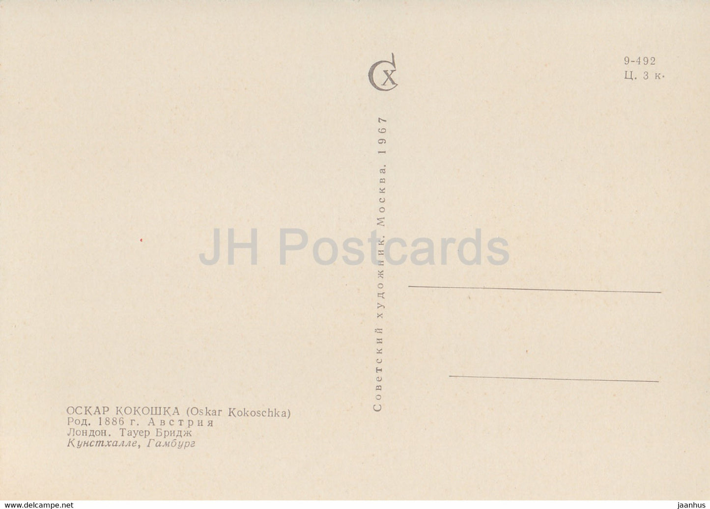 peinture d'Oskar Kokoschka - Londres - Tower Bridge - Art autrichien - 1967 - Russie URSS - inutilisé