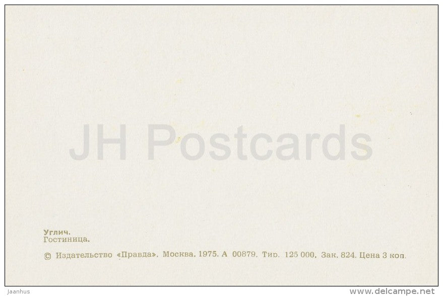 hotel - Uglich - Russia USSR - 1975 - unused - JH Postcards