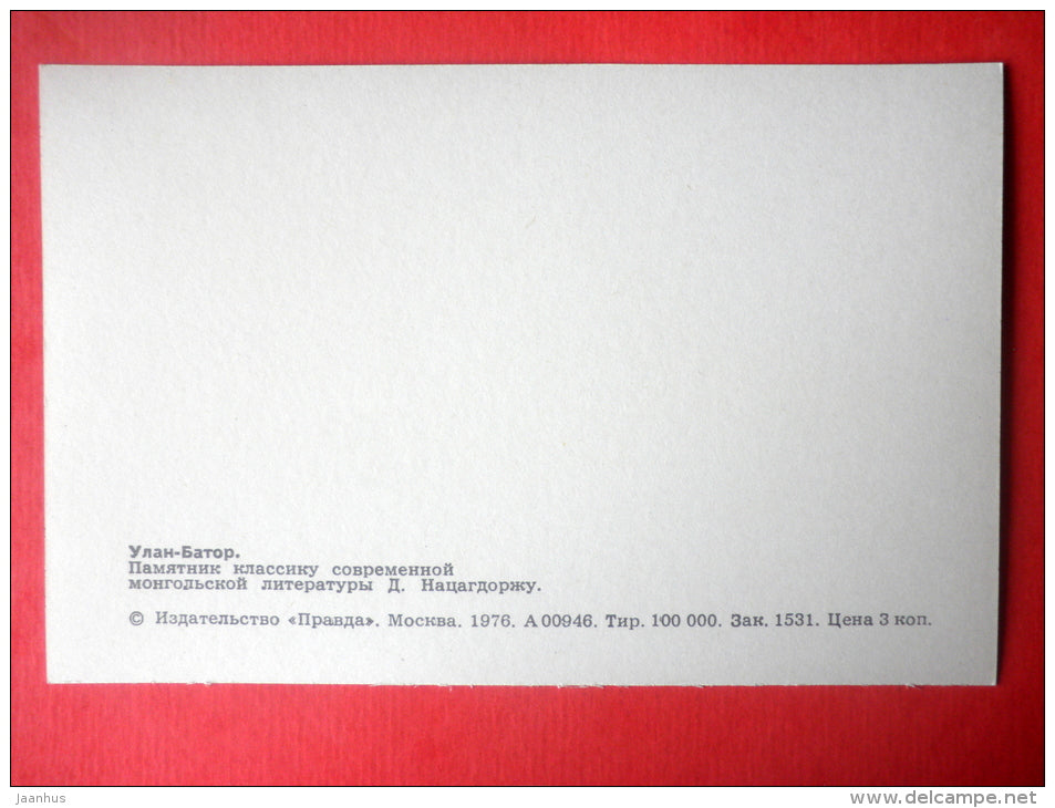 monument to mongolian poet and writer Dashdorjiin Natsagdorj - Ulan Bator - 1976 - Mongolia - unused - JH Postcards