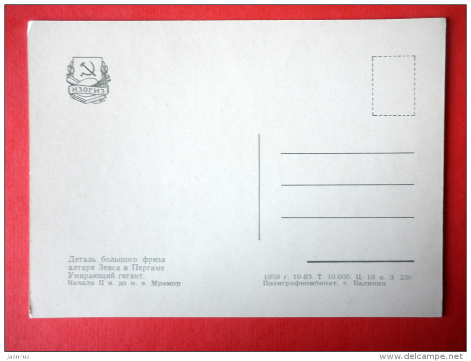 Dying Gigant , Part of an Altar in Pergamon - Ancient Greek - Ancient Sculptures - 1959 - USSR Russia - unused - JH Postcards