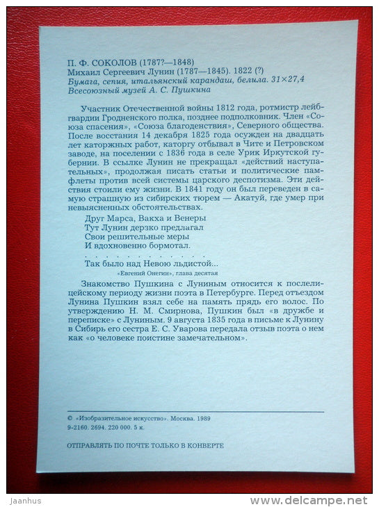 drawing by P. Sokolov , portrait of M. Lunin - Pushkin and his contemporaries - russian art - unused - JH Postcards