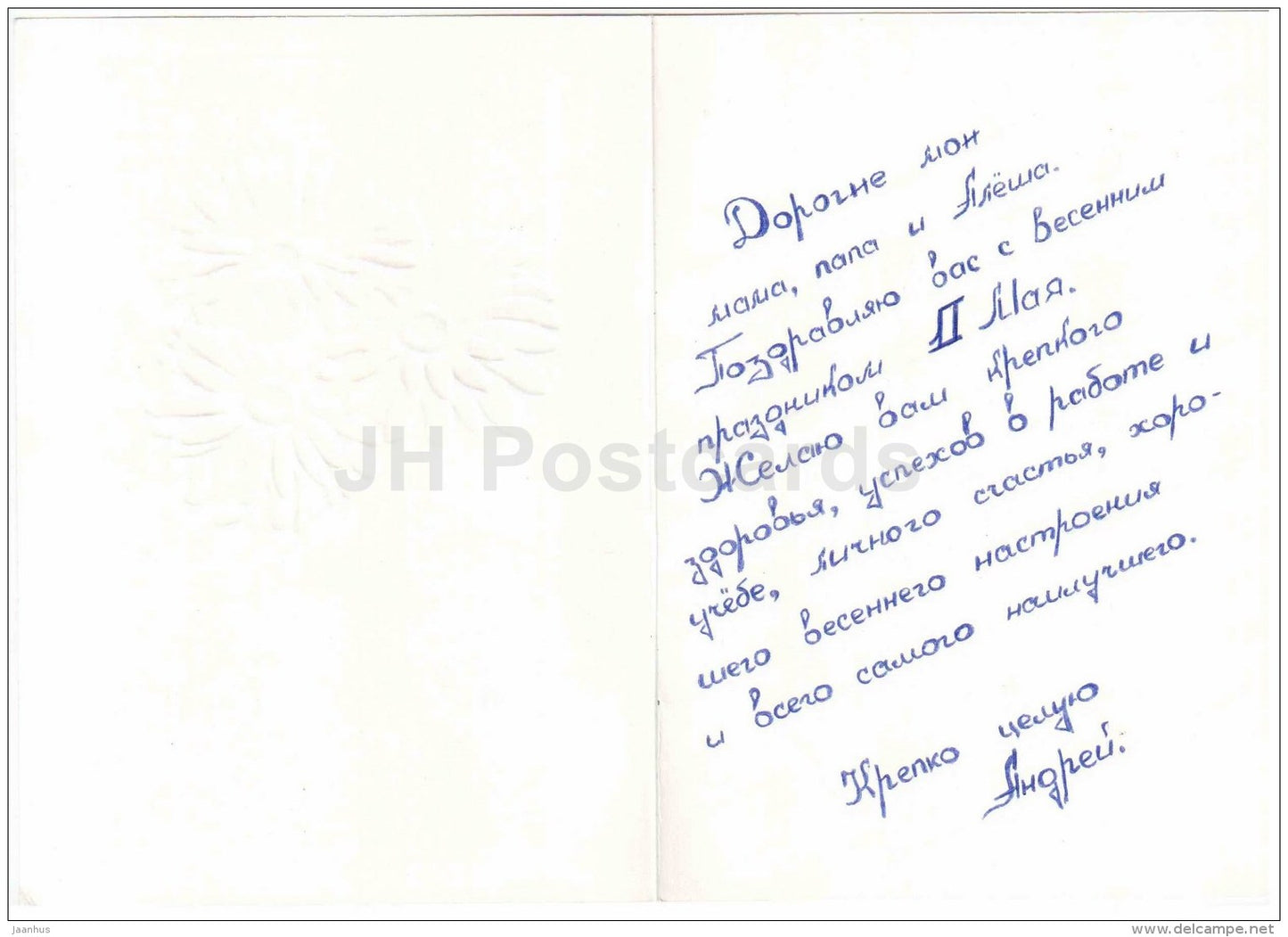 Birthday greeting card by L. Kirillov - flowers - illustration - gerbera - 1980 - Russia USSR - used - JH Postcards