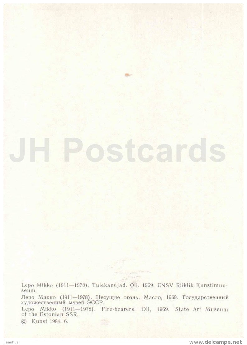 painting by L. Mikko - Fire-Bearers , 1969 - estonian art - Estonia USSR - 1984 - unused - JH Postcards