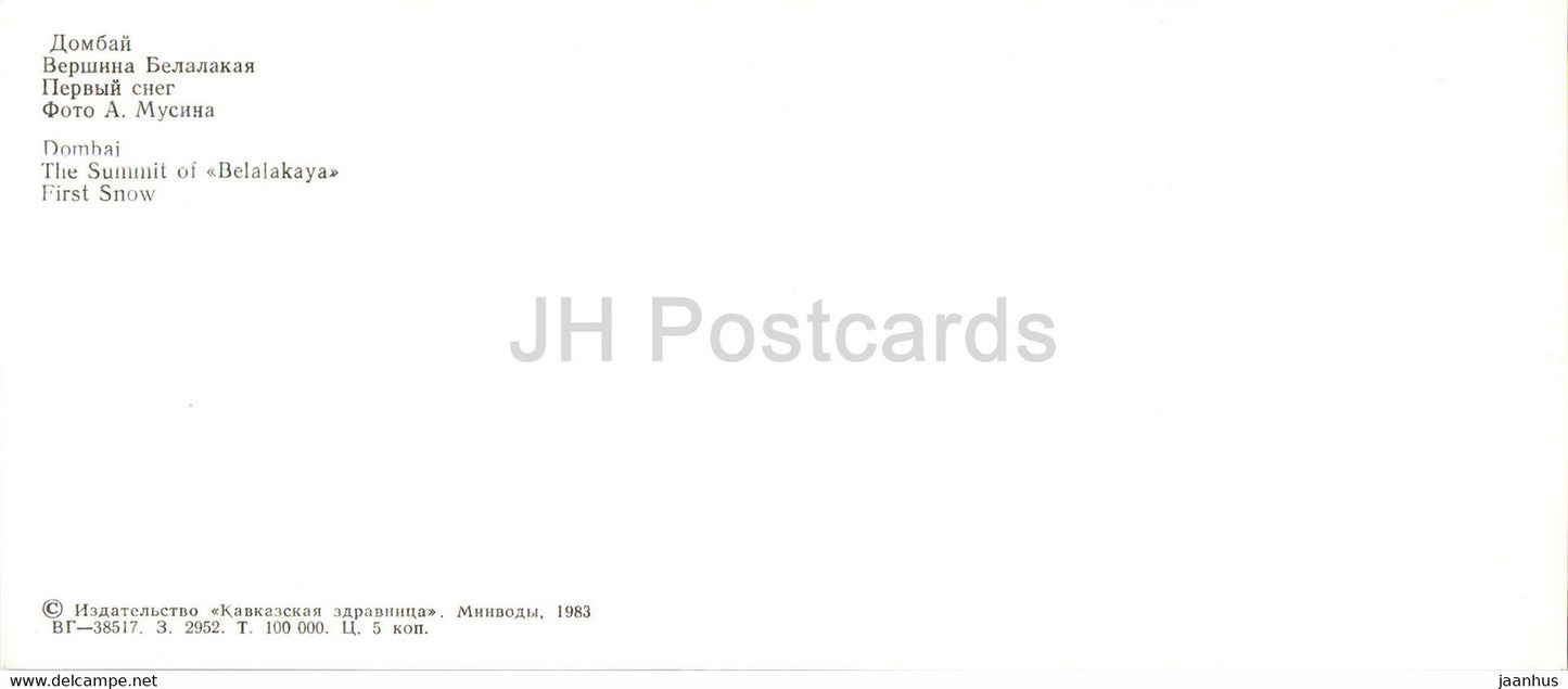 Dombay – Dombai – Der Gipfel von Belalakaya – Erster Schnee – 1983 – Russland UdSSR – unbenutzt