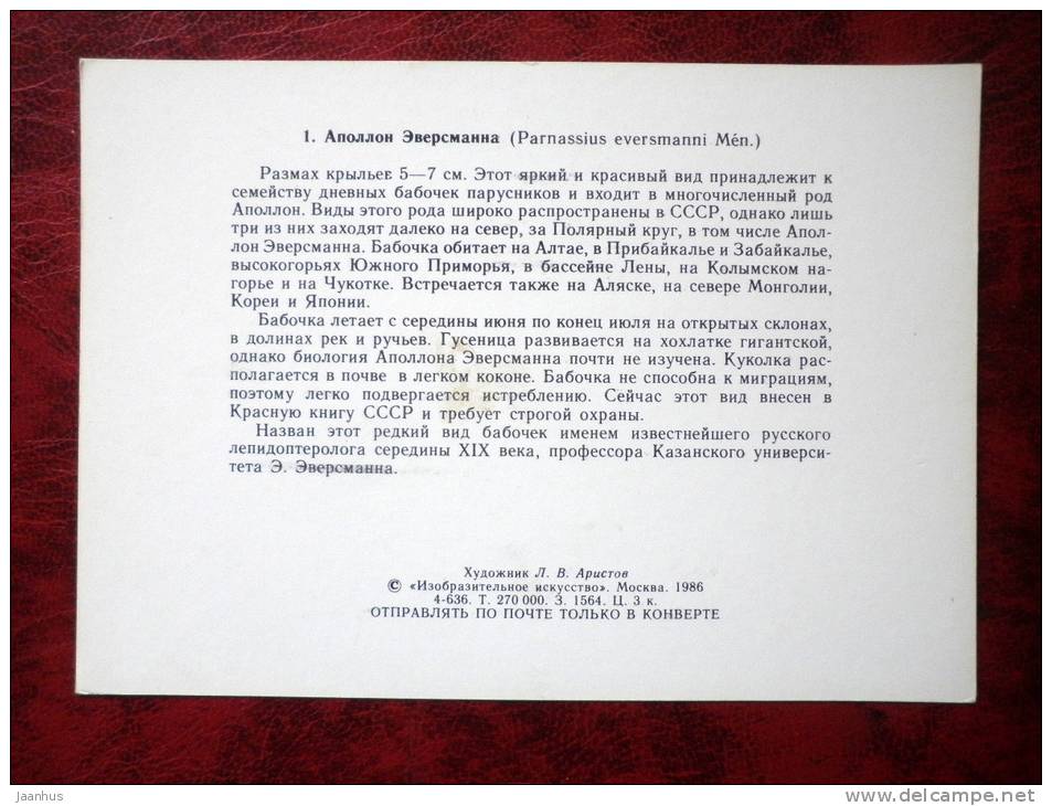 Eversmann's Parnassian - Parnassius eversmanni - butterflies - 1986 - Russia - USSR - unused - JH Postcards
