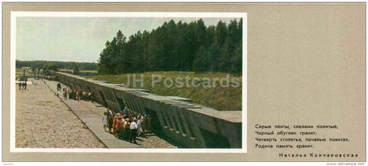 Memory Wall . Fragment - State Memorial Complex - Khatyn - 1976 - Belarus USSR - unused - JH Postcards