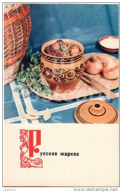 Meat Stew - Zharkoe - onion - Russian Cuisine - dishes - cooking - 1970 - Russia USSR - unused - JH Postcards