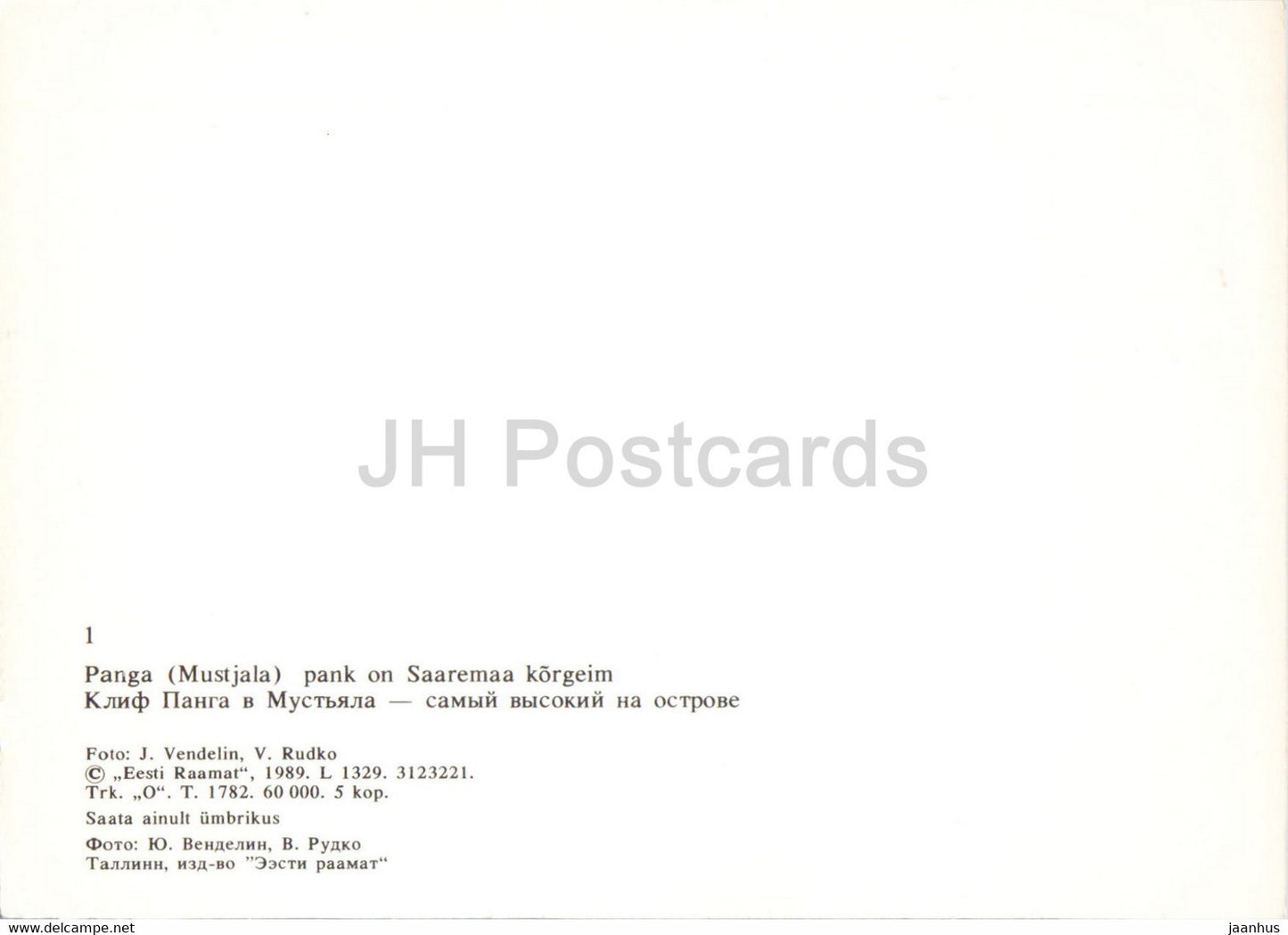 Panga cliff in Mustjala - Saaremaa - 1989 - Estonia USSR - unused