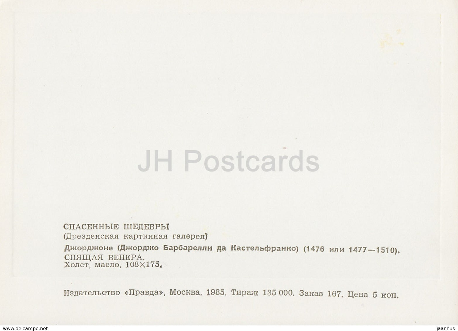 painting by Giorgione - Sleeping Venus - italian art - 1985 - Russia USSR - unused - JH Postcards