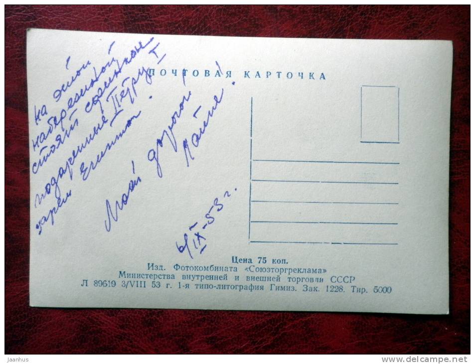 Leningrad - St Petersburg - Neva River - 1953 - Russia - USSR - used - JH Postcards