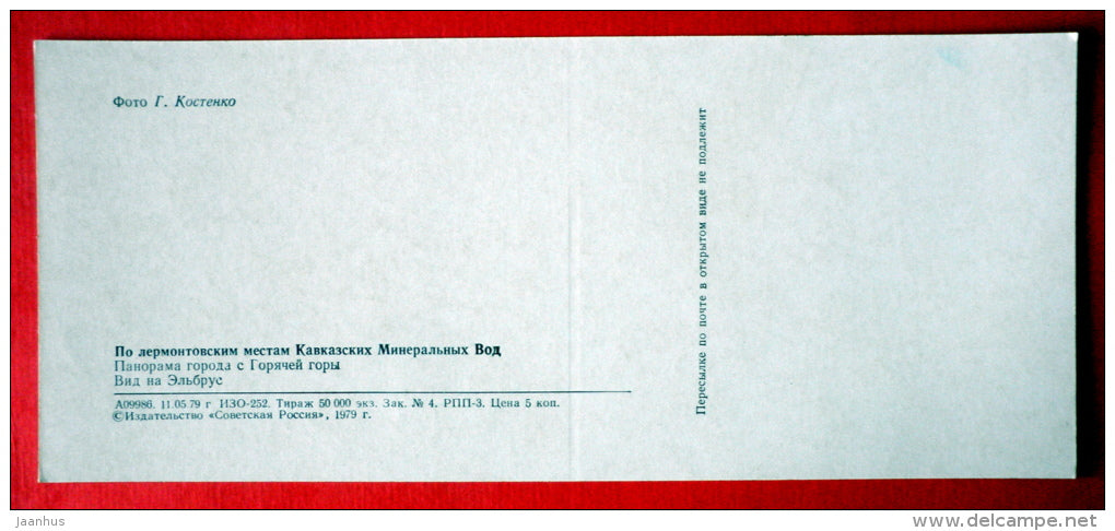 panorama of the city - Pyatigorsk - poet Lermontov Places of Caucasian Mineral Waters - 1978 - USSR Russia - unused - JH Postcards