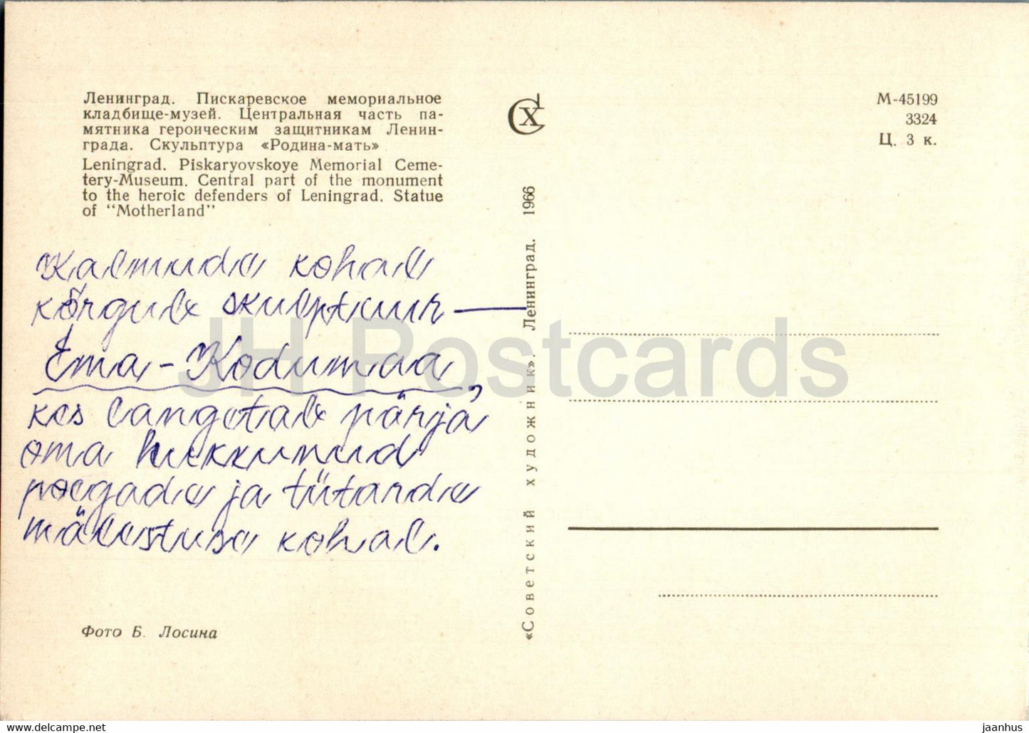 Leningrad - Piskaryovskoye Memorial Cemetery - Monument to the Heroic Defenders - 7 - 1966 - Russia USSR - used