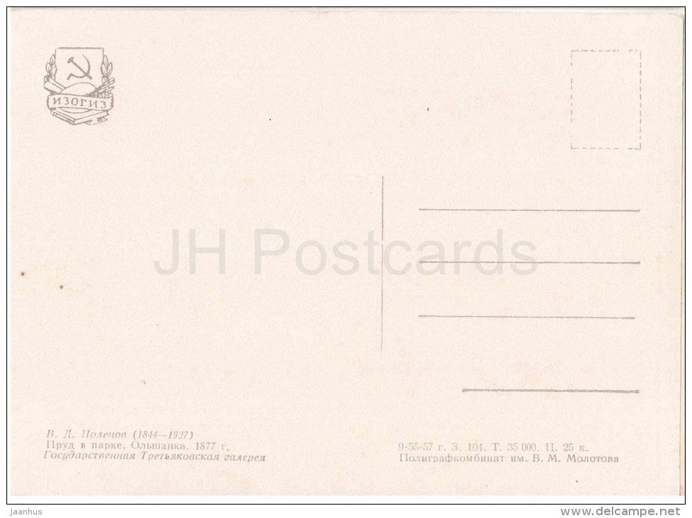 painting by V. Polenov - Pond in the Park . Olshanka , 1877 - manor - russian art  - unused - JH Postcards