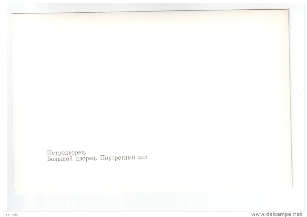 Grand Palace - Portrait hall - Petrodvorets - 1977 - Russia USSR - unused - JH Postcards
