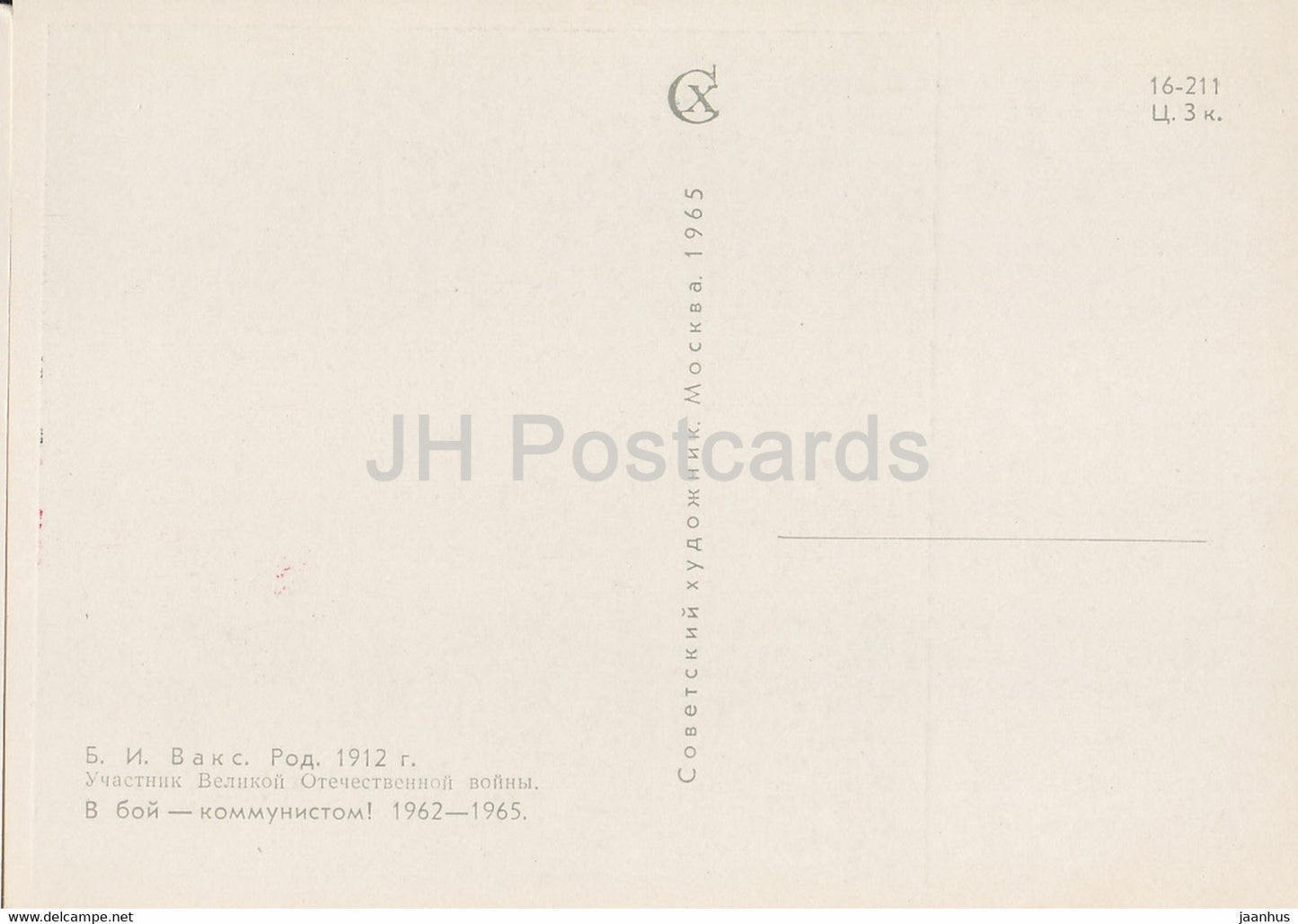 Guarding the World – Gemälde von B. Vaks – Veteran des Zweiten Weltkriegs – Militär – Kunst – 1965 – Russland UdSSR – unbenutzt