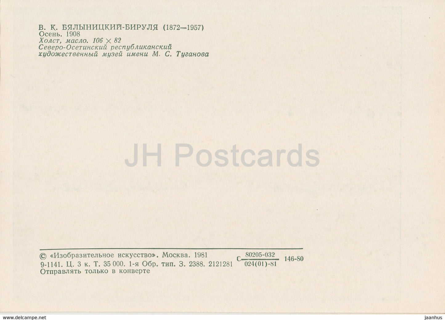 Gemälde von Vitold Byalynitsky-Birulya – Herbst – Russische Kunst – 1981 – Russland UdSSR – unbenutzt